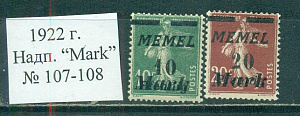 Мемель ( Клайпеда) 1922, Надпечатки Франц.Администрация. 2 марки* № 107-108
